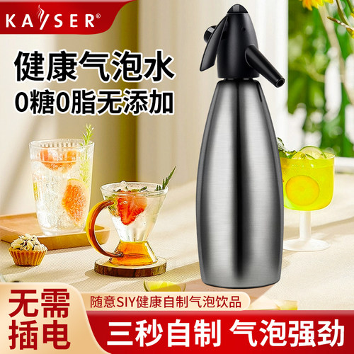 原装进口捷克苏打发泡器Kayser