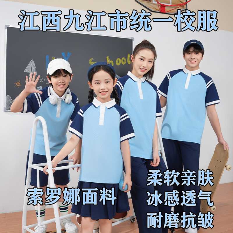 江西省九江市中小学生校服指定统一夏季春秋款幼儿园园服运动套装