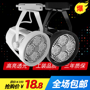 店展廳導軌燈超亮軌道燈led店鋪 led射燈店鋪par30軌道燈商用服裝