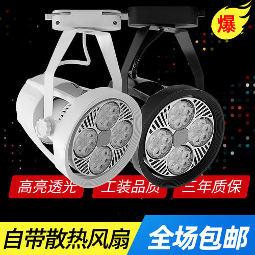 led店铺par30商用展厅射灯