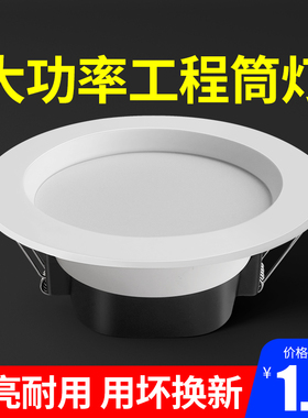 筒灯led天花灯3w7w12w15w18w客厅吊顶孔灯7.5开孔洞灯嵌入式射灯