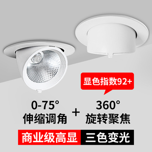 射灯led嵌入式象鼻灯店铺商用超亮天花灯客厅cob筒灯服装店牛眼灯