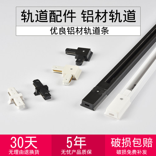 LED轨道射灯全套服装店