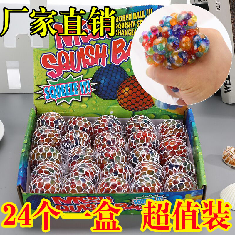 减压发泄葡萄球七彩珠创意解压捏捏乐玩具扫码赠品幼儿园学生礼物