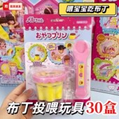 盒装 儿童礼物过家家摆地摊货源 布丁喂食玩具批发果冻草莓布丁套装