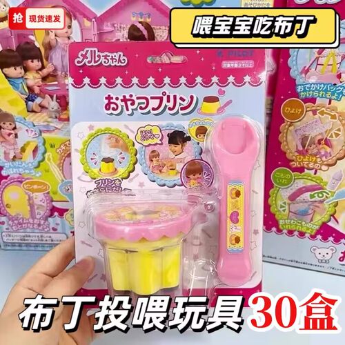 盒装布丁喂食玩具批发果冻