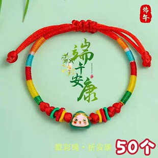 端午节活动小礼品送客户五彩绳手链幼儿园学生奖励全班分享小礼物