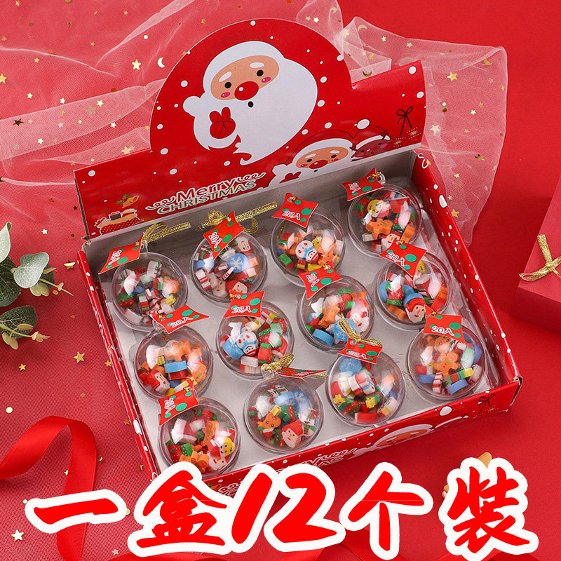 圣诞节日礼品球装迷你可爱卡通橡皮擦幼儿园小学全班分享实用奖品