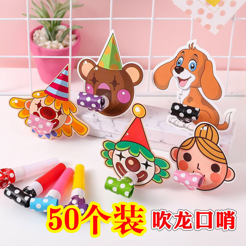 儿童儿童卡通吹龙卷生日派对玩具