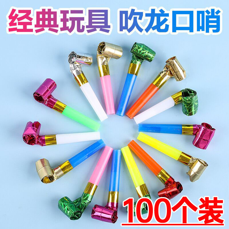 儿童吹吹卷吹龙口哨幼儿园吹小哨子创意生日氛围玩具学校活小礼品