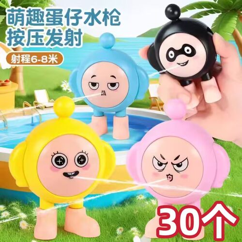 夏季摆地摊热卖儿童蛋仔水枪