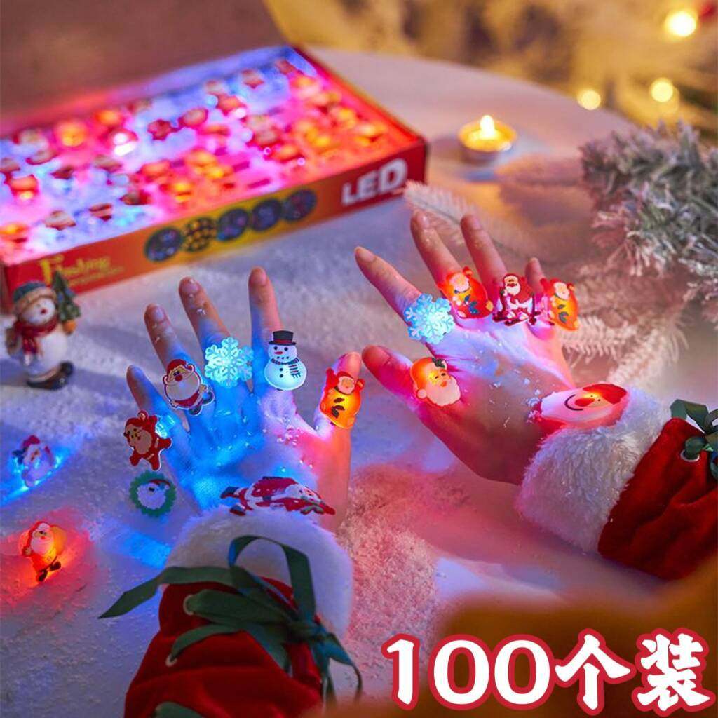圣诞节礼物发光戒指儿童幼儿园中小学生活动奖品全班装饰品道具