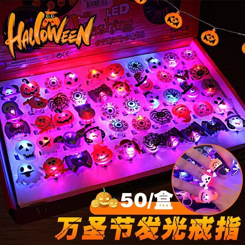 万圣节装饰品南瓜灯发光戒指儿童幼儿园玩具配饰小礼品物拍照道具