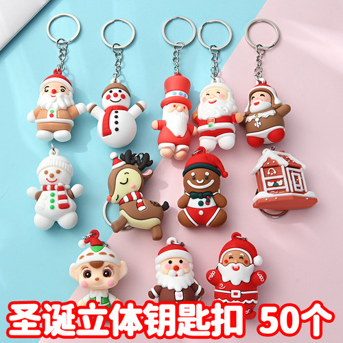 圣诞节礼物圣诞老人公仔钥匙扣