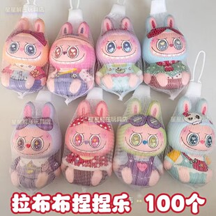 拉布布捏捏乐地摊玩具货源儿童幼儿园学生奖品兴趣班赠品全班分享