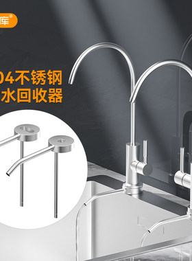 2分龙头ro家用净水器配件回收