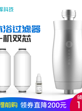 希库沐浴净水器花洒过滤器家用滤水器婴儿洗澡淋浴除氯热水器除垢