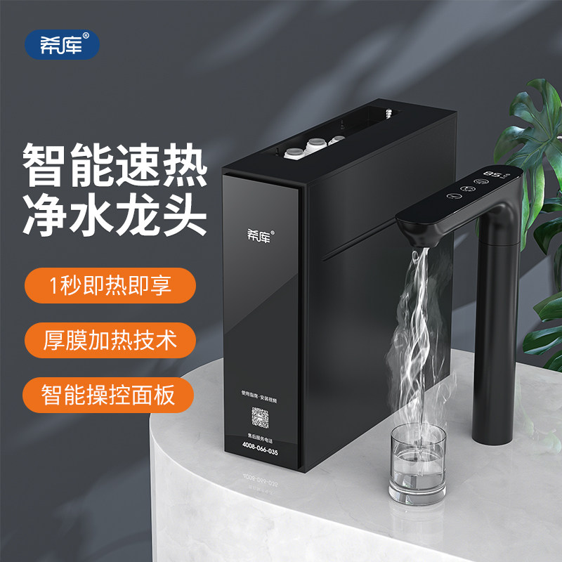 家用直饮加热水龙头厨下反渗透水机即热龙头速热净水机管线机龙头图片