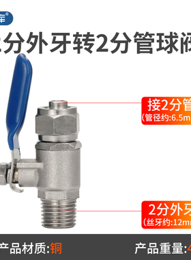 铜2分球阀牙转三通开关进水