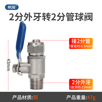 铜2分球阀牙转三通开关进水