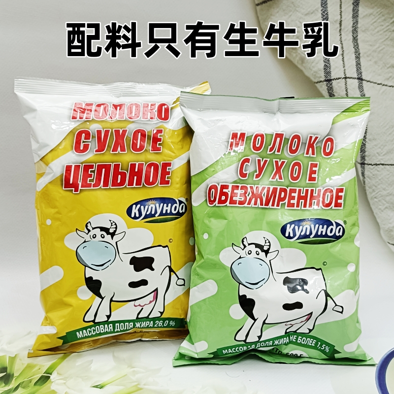 俄罗斯库伦纳达成人奶粉生牛乳