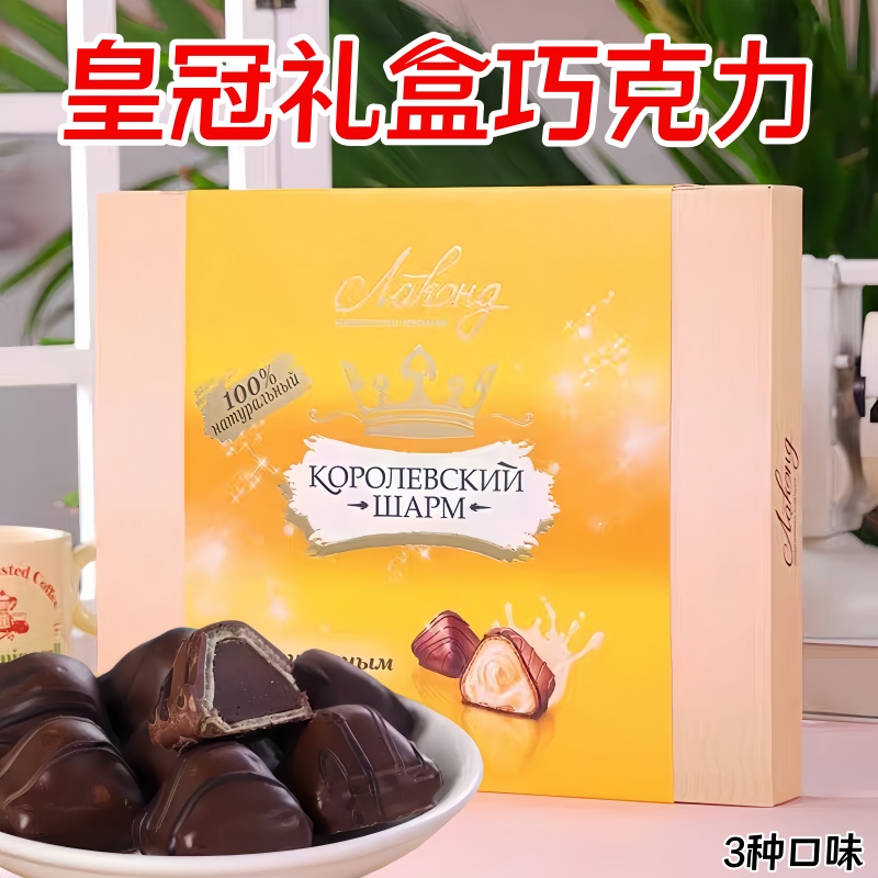 俄罗斯皇冠巧克力糖礼盒3种口味
