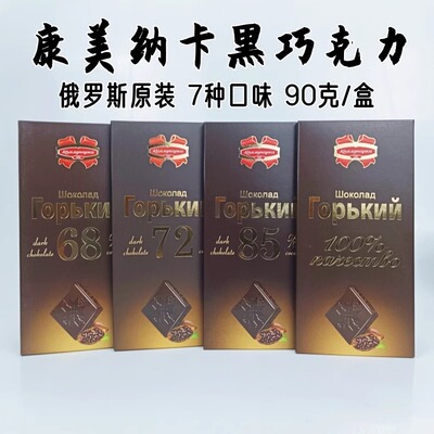 康美纳卡牌黑巧克力7种口味90g