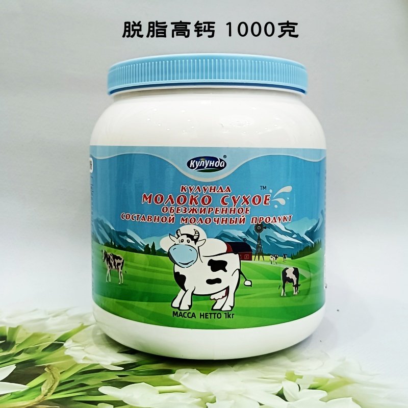 俄罗斯库伦纳达全脂脱脂生牛乳粉