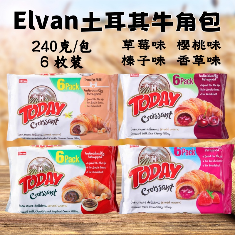 俄罗斯风味Elvan牛角包果酱夹心面包樱桃草莓香草榛子零食240克