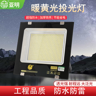 户外黄光超亮射灯LED防水暖光投光灯公园门头广告景观绿化照树灯