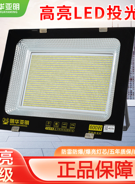 亚明LED投光灯射灯户外防水探照灯50W强光室外工程路灯庭院照明灯