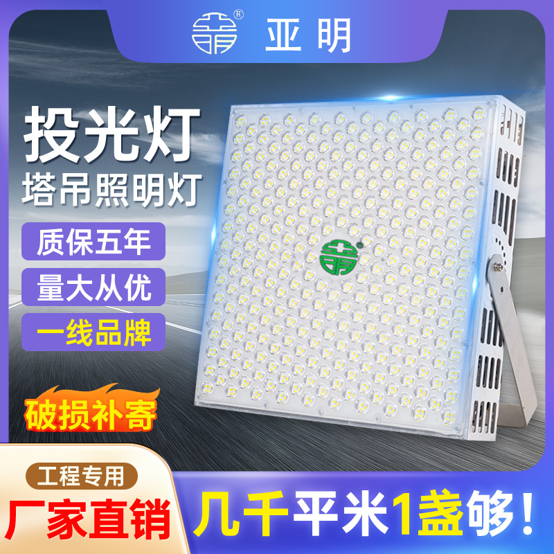 亚明led塔吊灯1000W2000W工地工程探照灯强光射灯户外防水投光灯