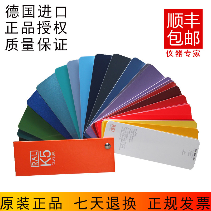 进口RAL色卡国际标准测试推荐