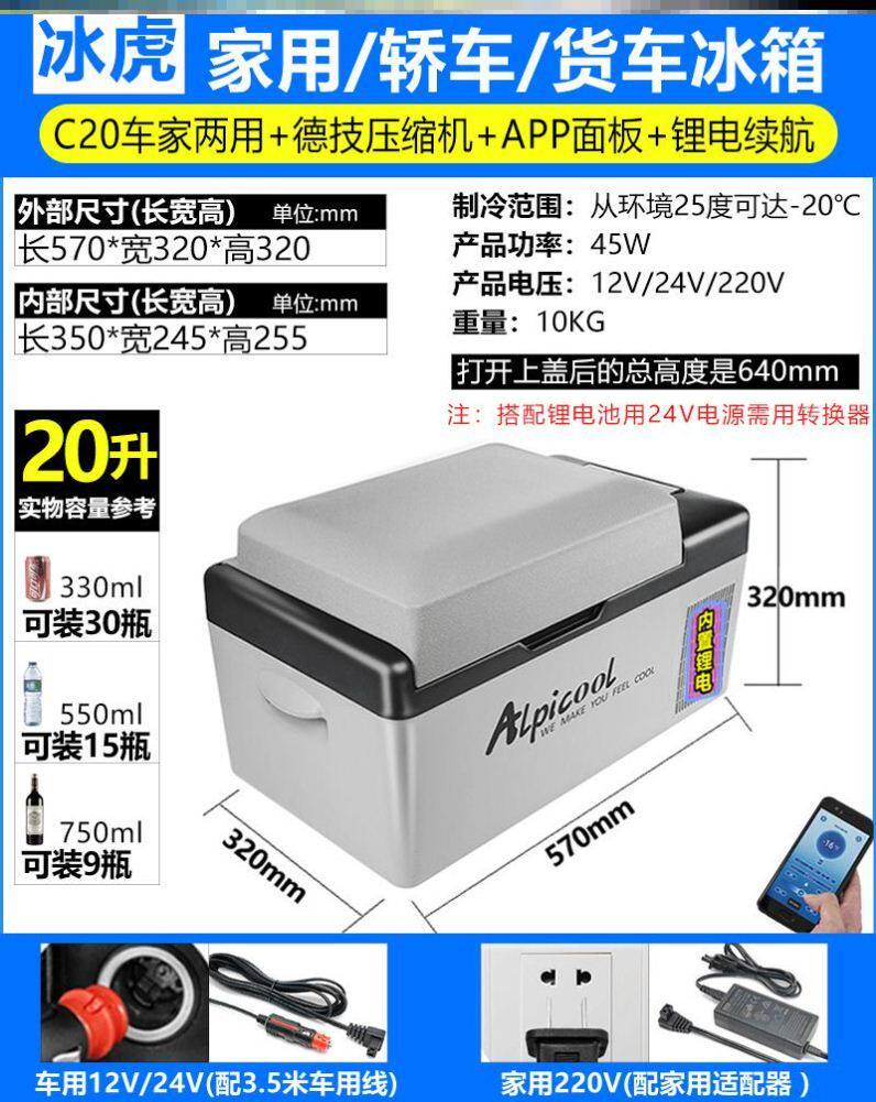 Small refrigerator vehicle Freezing Dual use household 12v24v Household car truck currency Cold storage small-scale Miniin the Car/Articles/Fitting/Refit , Car Audio/Car Electronics/Electric , Car Electronics/Electric , Car heating box  category - from Buy2taobao.com to provide professional Taobao agent buy service