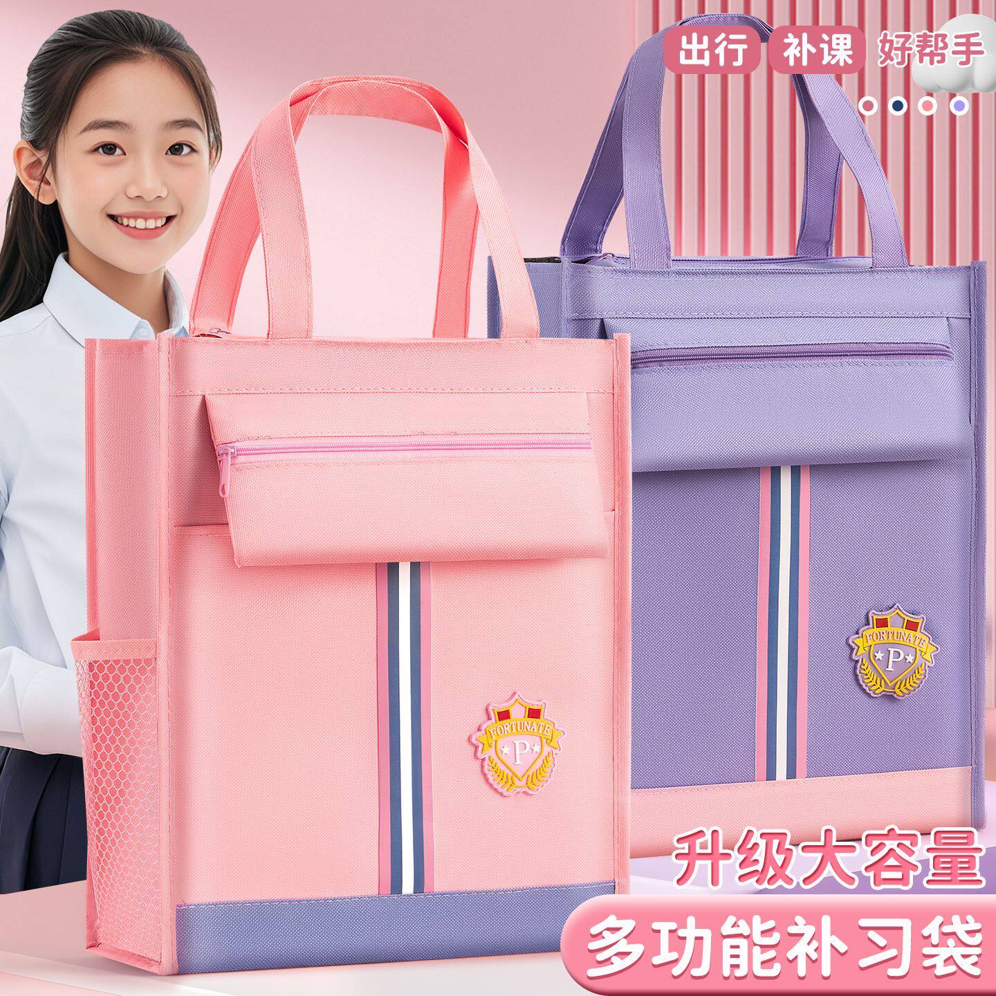 大容量小学生手提拎书袋英伦补习补习袋/学科袋/科目