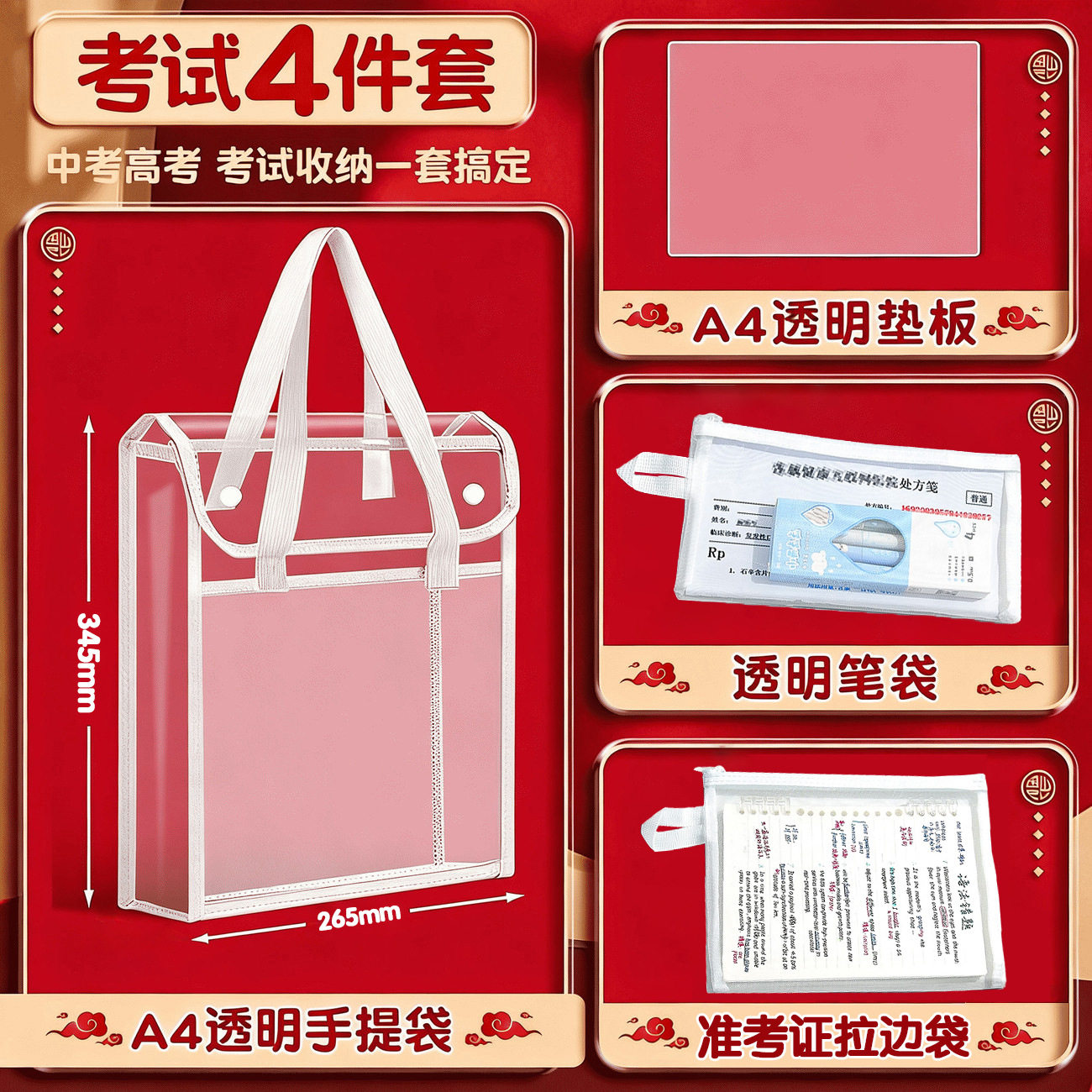 高考中考学生考试专用透明袋子文具套装考研考公手提袋防水考试袋