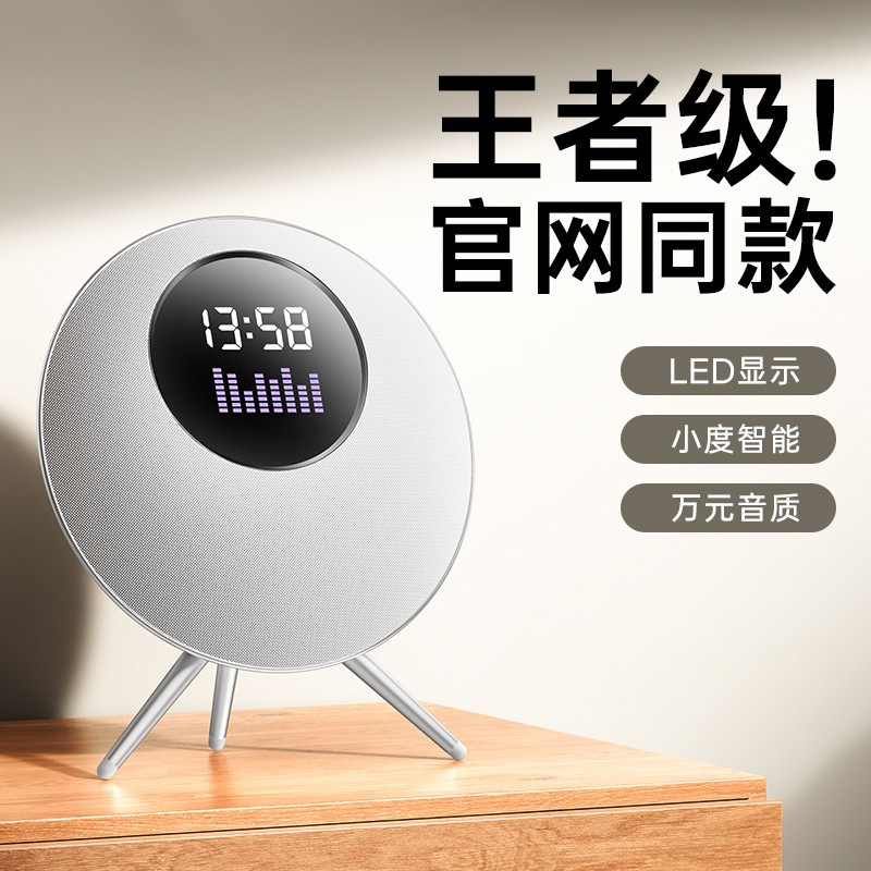 蓝牙音响无线小音箱2025新款复古小度智能闹钟家用高音质小型