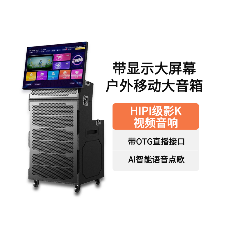 新款【带显示大屏幕】户外广场舞移动/大功率重低音/智能音箱