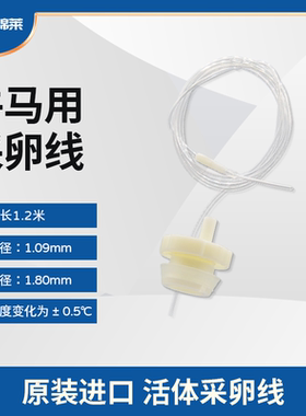 进口opu牛马驴活体采卵线