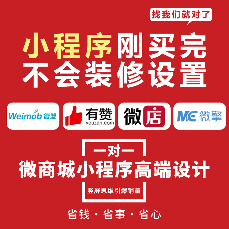 有赞微商城小程序装修微商相册装修设计有赞代运营装修商品上架