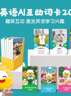 牛听听读书牛儿童智能早教机绘本阅读机器人教材英语点读笔学习机