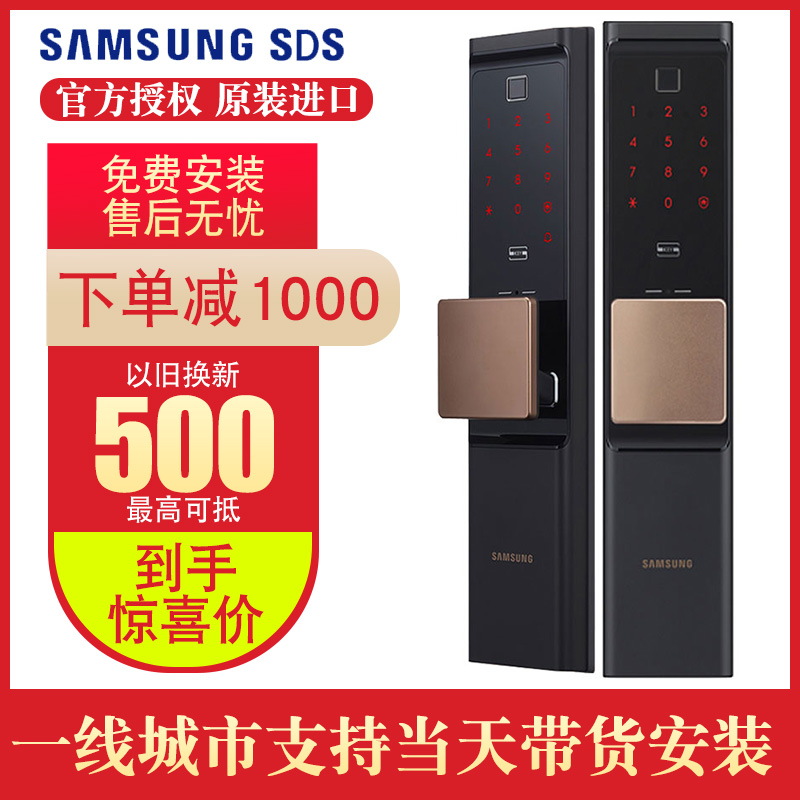 三星指纹锁DR708手机APP远程开锁密码锁电子锁家用防盗智能锁