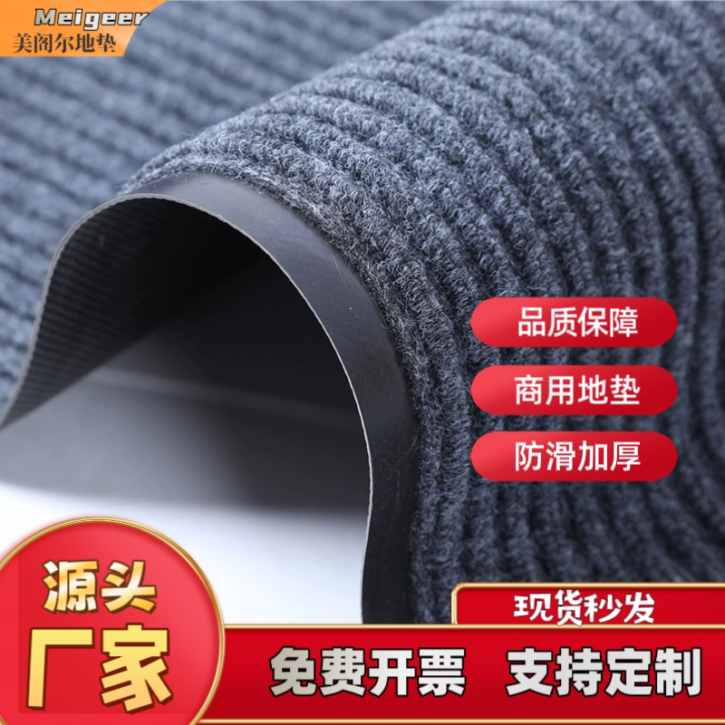 双条纹入户进门地毯商用酒店办公室走廊迎宾地垫除尘消毒防滑脚垫