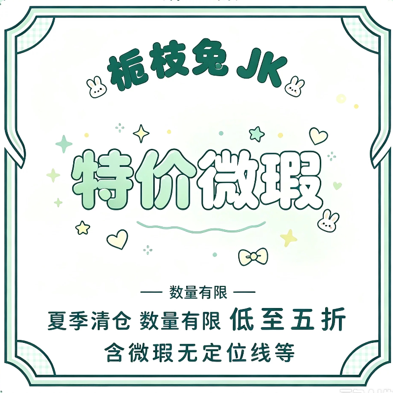 特价【四时幸】原创四叶草jk制服套装绿色水手服四时幸水手服