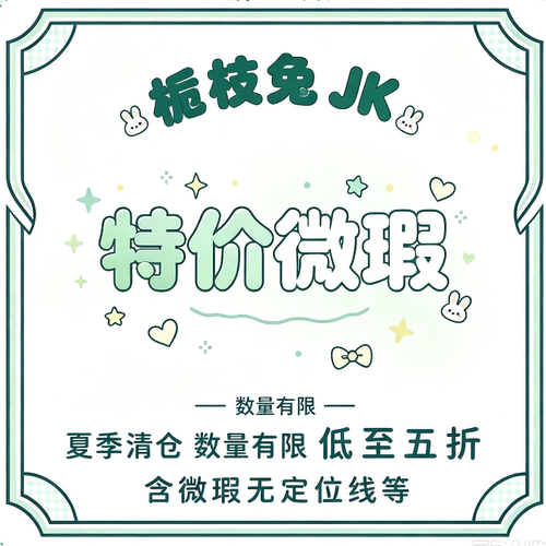 原创水手服女栀枝兔jk四叶草