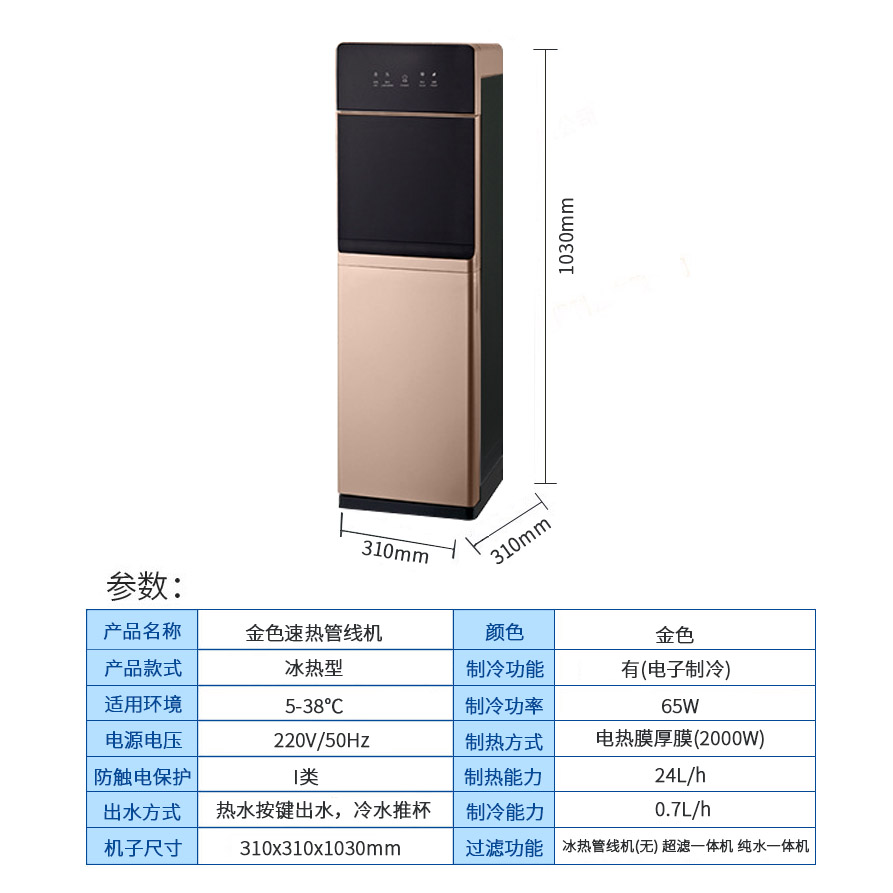 管线机净水机立式冰热净水器办公家用即热式直饮加热一体饮水机