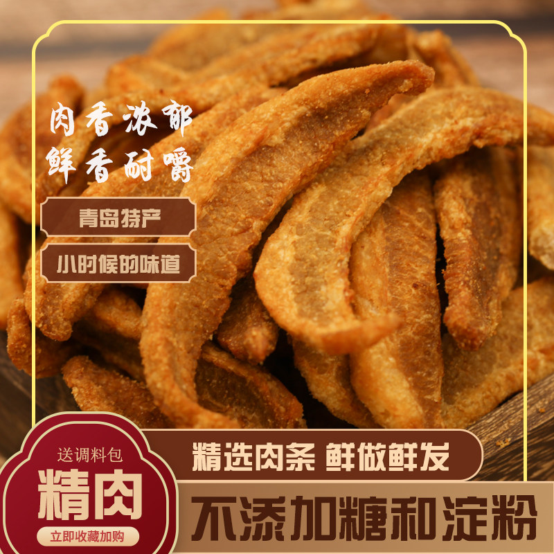 青岛脂渣香酥猪油渣干炸五花肉条
