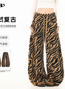 OREETA丨双面绒加厚弯刀卫裤男女款美式复古虎纹毛绒阔腿休闲裤