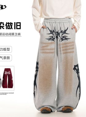 OREETA脏染做旧阔腿弯刀卫裤男女抽绳运动裤街舞爵士舞嘻哈休闲裤