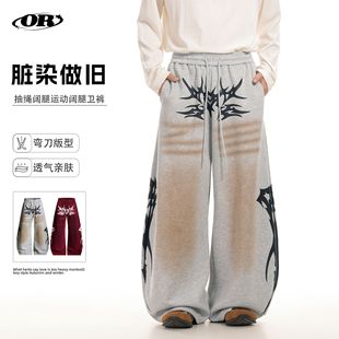 街舞爵士舞嘻哈休闲裤 OREETA脏染做旧阔腿弯刀卫裤 男女抽绳运动裤